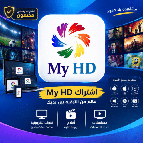 MYHD IPTV